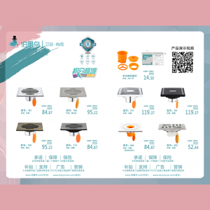 伯爵鸟品牌地漏T81