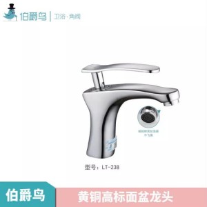 伯爵鸟黄铜高标面盆龙头LT-238