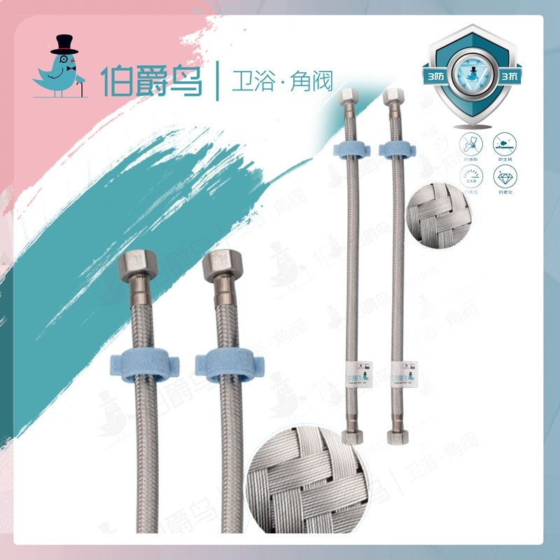 伯爵鸟40双头不锈钢编织软管冷热水管热水器马桶进水管4分家用带扳手