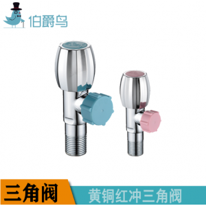 伯爵鸟优质黄铜三角阀M2-3