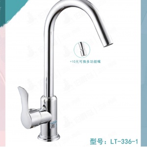 伯爵鸟卫浴厨用菜盆龙头红冲工艺菜盆龙头厨用龙头lt-336-1