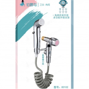 伯爵鸟卫浴马桶喷枪套装伴侣83102