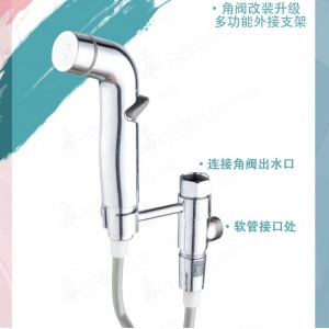 伯爵鸟卫浴马桶喷枪套装伴侣83107