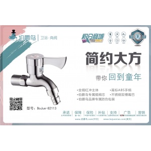 伯爵鸟卫浴黄铜红冲洗衣机快开水龙头82113