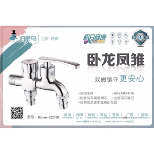 伯爵鸟卫浴黄铜红冲洗衣机快开水龙头82252