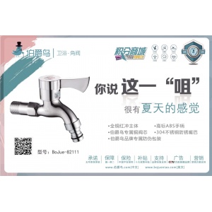 伯爵鸟卫浴黄铜红冲洗衣机快开水龙头82111