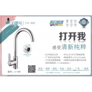 伯爵鸟高标不锈钢镀铬菜盆龙头LT-330