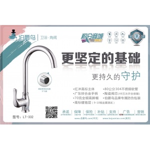 伯爵鸟高标不锈钢镀铬菜盆龙头LT-332