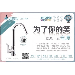伯爵鸟高标不锈钢镀铬菜盆龙头LT-336-1