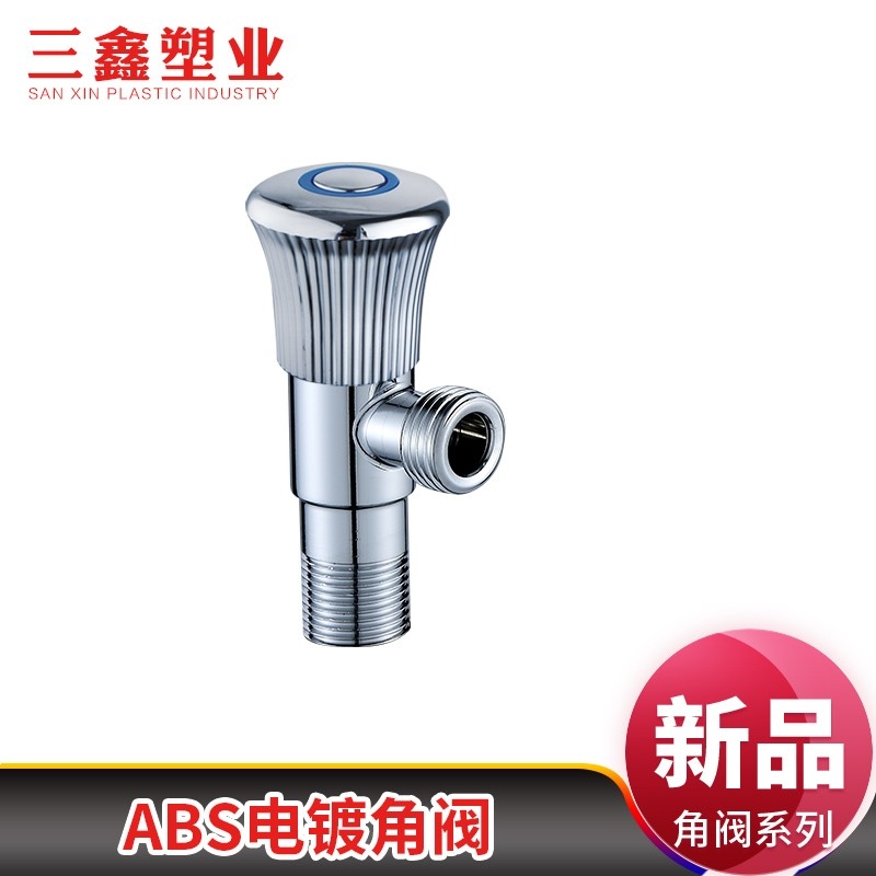 ABS电镀角阀三角阀家用冷热水阀开关一进二出水阀