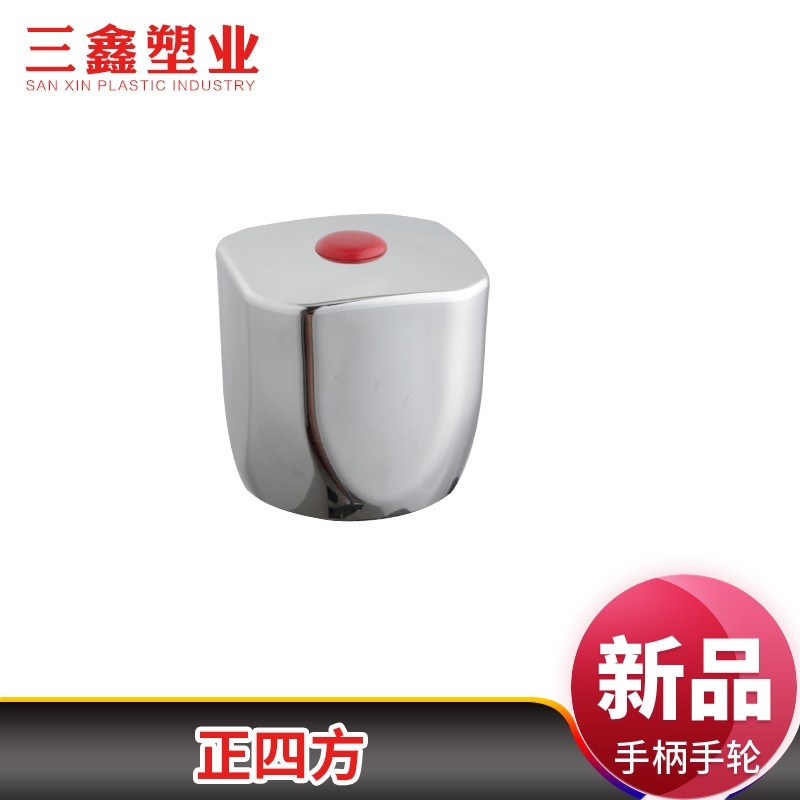 正四方快开水龙头手轮手柄