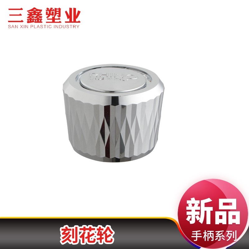 快开水龙头手轮手柄卫浴维修配件刻花轮