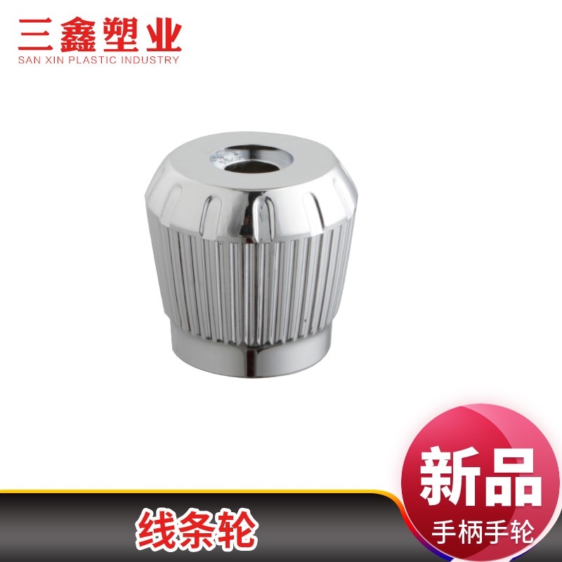 线条轮快开水龙头手轮手柄卫浴维修配件
