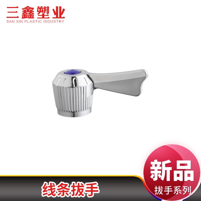 线条拔手旋钮开关水龙头手柄台盆厨房龙头拔手