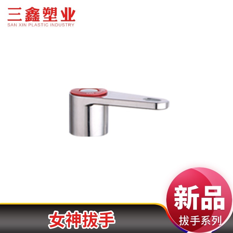 女神拔手龙头配件卫浴维修配件