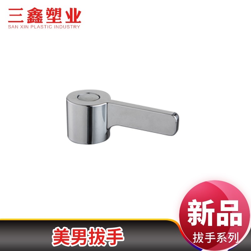 美男拔手龙头配件卫浴维修配件