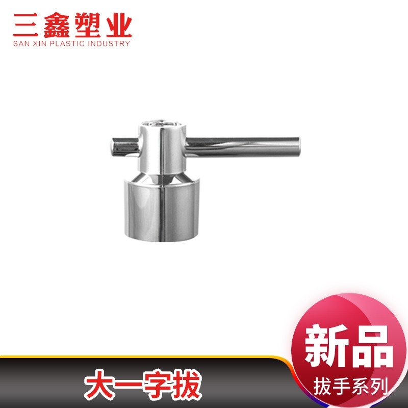 大一字拔手卫浴维修配件龙头配件