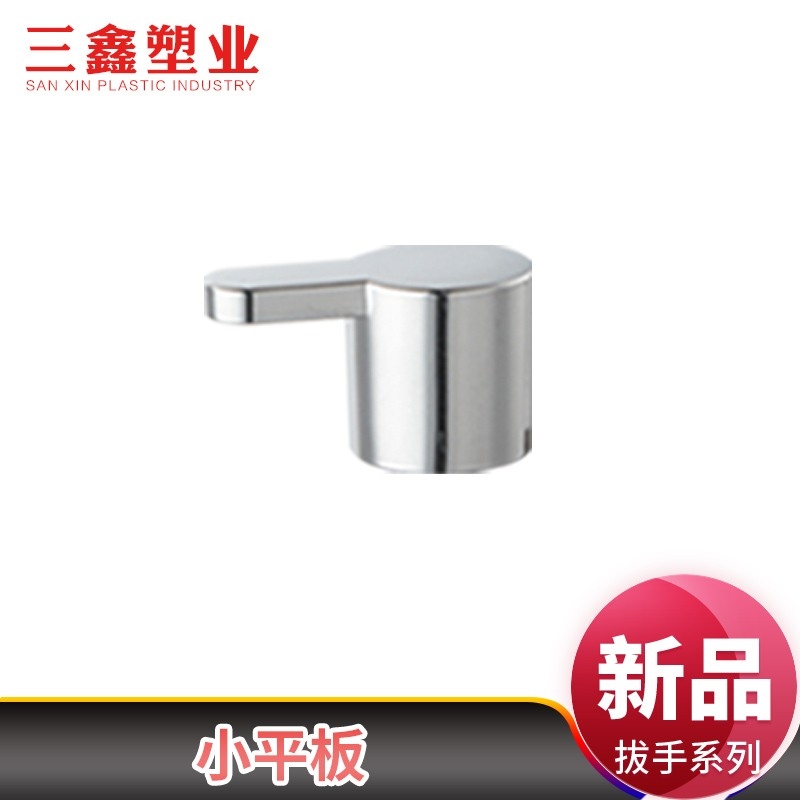 小平板卫浴三龙头配件
