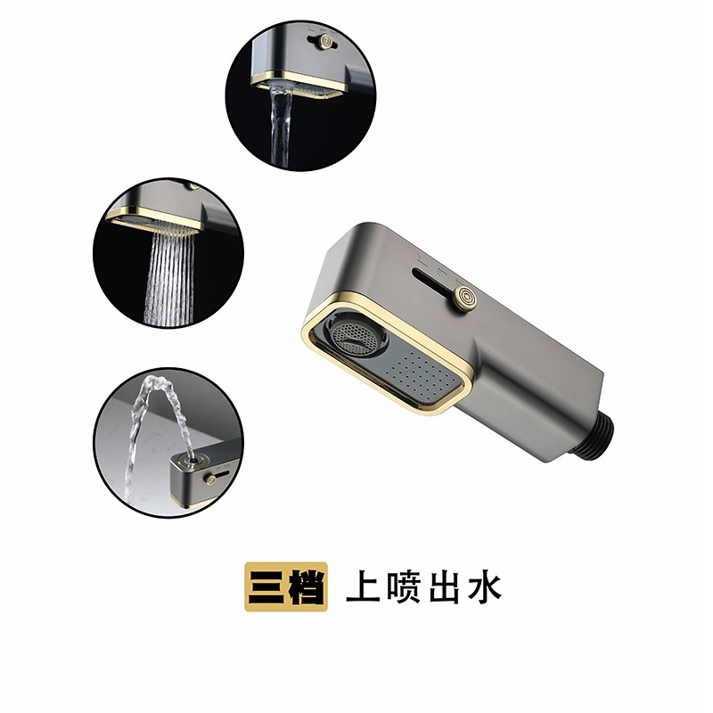 金边三档  上喷出水