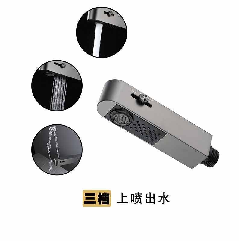 三档  上喷出水