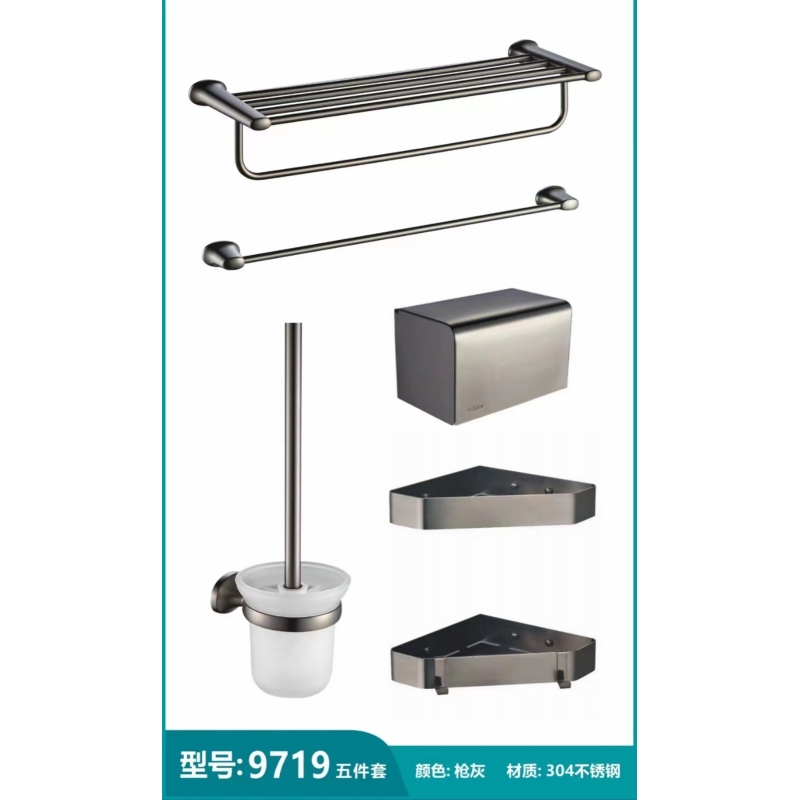 9719 五件套 枪灰色