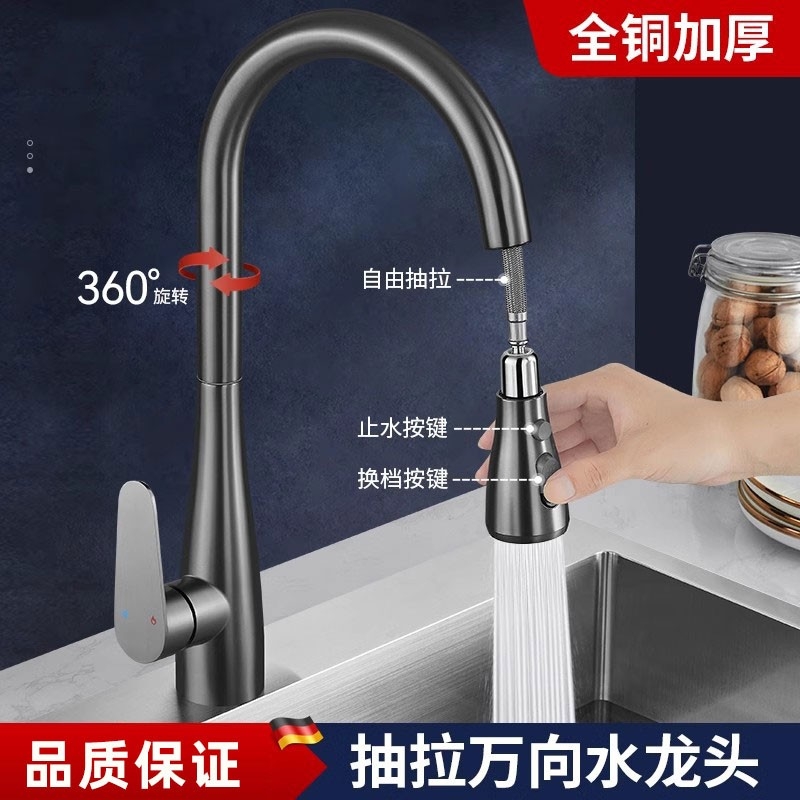 全铜厨房冷热水龙头抽拉式万向可旋转伸缩水槽洗菜盆池专用